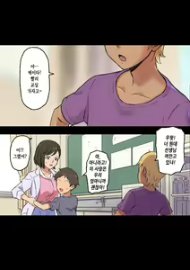 Page 10 of Iyashikei Hoken no Sensei ga Boku no Tomodachi ni Netorareru made | 치유계 보건 선생이 내 친구에게 네토라레 당할 때까지 - preview thumbnail