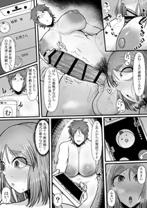 Page 27 of Shinkou Futanari Shinkyou -Onna Shinja no Fuyashikata- - preview thumbnail