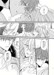 Page 16 of Sorehodo Kyoumi wa Arimasen - preview thumbnail
