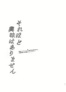 Page 2 of Sorehodo Kyoumi wa Arimasen - preview thumbnail