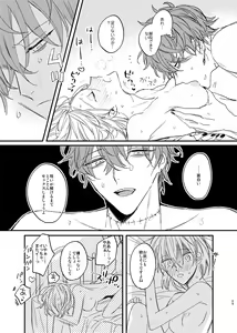 Page 28 of Sorehodo Kyoumi wa Arimasen - preview thumbnail