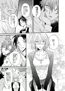 Page 6 of Sorehodo Kyoumi wa Arimasen - preview thumbnail