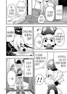 Page 23 of Harubon Omnibus : No.6 | 하루본 옴니버스 : No.6 - preview thumbnail