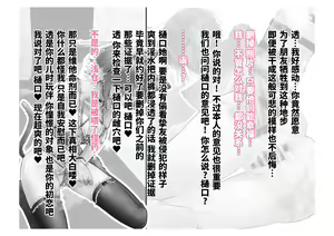 Page 119 of -Asakura Touru- Migawari Kyousei Mesu Kobi - preview thumbnail