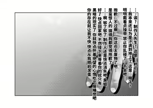 Page 133 of -Asakura Touru- Migawari Kyousei Mesu Kobi - preview thumbnail