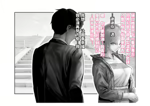Page 16 of -Asakura Touru- Migawari Kyousei Mesu Kobi - preview thumbnail