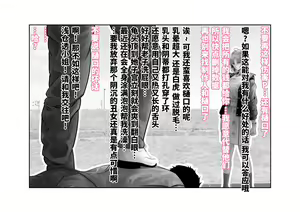 Page 36 of -Asakura Touru- Migawari Kyousei Mesu Kobi - preview thumbnail