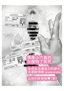 Page 138 of -Higuchi Madoka Asakura Toru- Shinjin Idol Chijoku Choukyou Soap Play - preview thumbnail