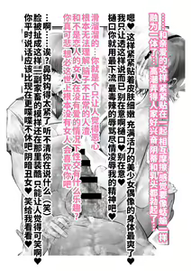 Page 37 of -Higuchi Madoka Asakura Toru- Shinjin Idol Chijoku Choukyou Soap Play - preview thumbnail