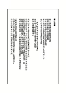 Page 10 of -Higuchi Madoka Asakura Toru- Shinjin Idol Chijoku Choukyou Soap Play - preview thumbnail