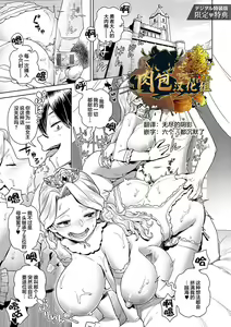 Digital Tokusouban Gentei Tokuten — hentai manga cover on Fhentai