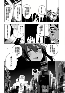 Page 102 of Seijo Insetsu | 性女淫説 (decensored) - preview thumbnail