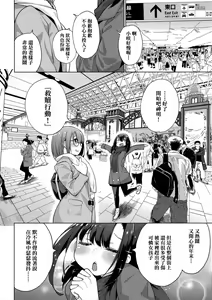 Page 154 of Seijo Insetsu | 性女淫説 (decensored) - preview thumbnail