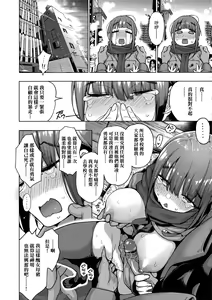 Page 161 of Seijo Insetsu | 性女淫説 (decensored) - preview thumbnail