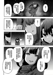 Page 178 of Seijo Insetsu | 性女淫説 (decensored) - preview thumbnail