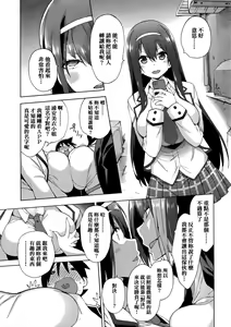 Page 33 of Seijo Insetsu | 性女淫説 (decensored) - preview thumbnail