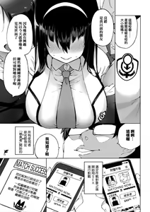 Page 9 of Seijo Insetsu | 性女淫説 (decensored) - preview thumbnail