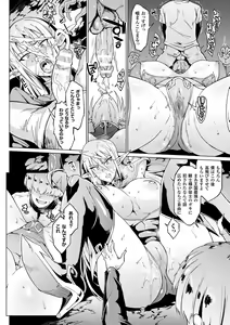 Page 12 of Sennen Reijou ~My Lady, My Master~ - preview thumbnail