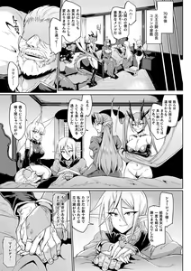 Page 123 of Sennen Reijou ~My Lady, My Master~ - preview thumbnail