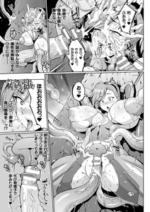 Page 145 of Sennen Reijou ~My Lady, My Master~ - preview thumbnail