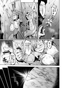 Page 147 of Sennen Reijou ~My Lady, My Master~ - preview thumbnail