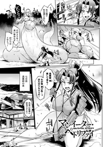 Page 149 of Sennen Reijou ~My Lady, My Master~ - preview thumbnail