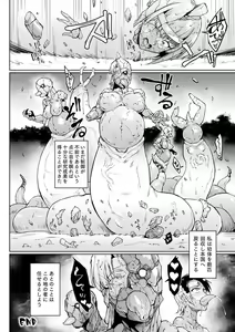 Page 166 of Sennen Reijou ~My Lady, My Master~ - preview thumbnail