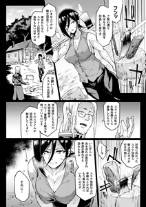 Page 168 of Sennen Reijou ~My Lady, My Master~ - preview thumbnail