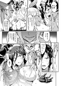 Page 185 of Sennen Reijou ~My Lady, My Master~ - preview thumbnail