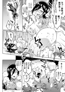 Page 186 of Sennen Reijou ~My Lady, My Master~ - preview thumbnail