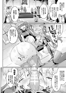 Page 56 of Sennen Reijou ~My Lady, My Master~ - preview thumbnail