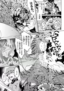 Page 57 of Sennen Reijou ~My Lady, My Master~ - preview thumbnail