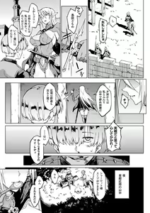 Page 7 of Sennen Reijou ~My Lady, My Master~ - preview thumbnail