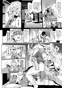 Page 80 of Sennen Reijou ~My Lady, My Master~ - preview thumbnail