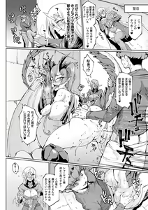 Page 98 of Sennen Reijou ~My Lady, My Master~ - preview thumbnail