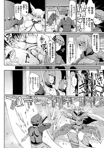 Page 100 of Sennen Reijou ~My Lady, My Master~ - preview thumbnail