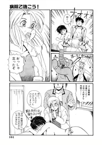 Page 104 of Maid in Heaven - preview thumbnail