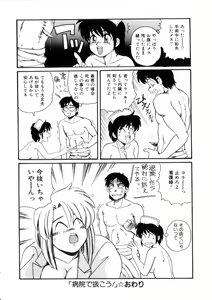 Page 109 of Maid in Heaven - preview thumbnail