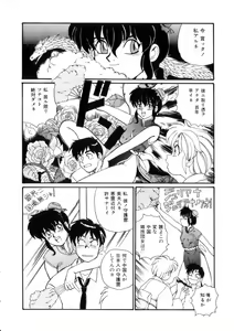 Page 114 of Maid in Heaven - preview thumbnail