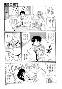 Page 115 of Maid in Heaven - preview thumbnail