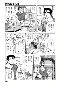Page 132 of Maid in Heaven - preview thumbnail