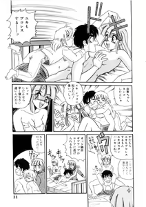 Page 14 of Maid in Heaven - preview thumbnail