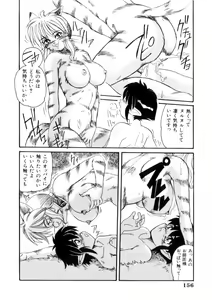 Page 159 of Maid in Heaven - preview thumbnail