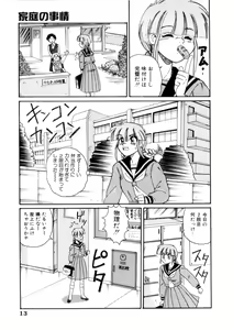 Page 16 of Maid in Heaven - preview thumbnail