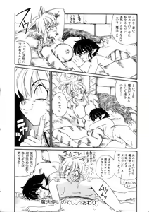 Page 163 of Maid in Heaven - preview thumbnail