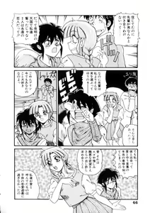 Page 49 of Maid in Heaven - preview thumbnail
