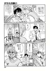 Page 62 of Maid in Heaven - preview thumbnail