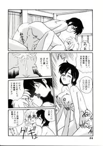 Page 87 of Maid in Heaven - preview thumbnail