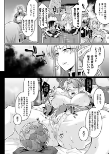 Page 36 of Sennen Reijou ~My Lady, My Master~ - preview thumbnail