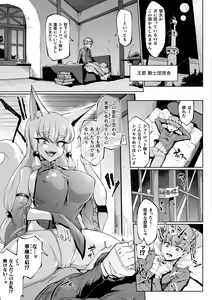Page 75 of Sennen Reijou ~My Lady, My Master~ - preview thumbnail